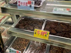 零售区-冠环球肉干大王(福隆新街店)