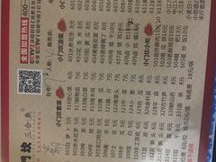 -小门坎三合鱼(总店)