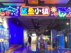 -太奥幻太奇海洋馆