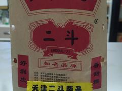 -二斗栗子(西湖道店)