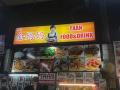 -陳妈妈泰国菜