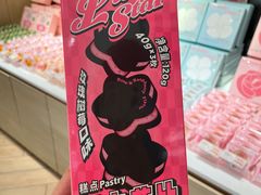 -好利来(牡丹园店)
