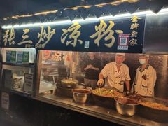 门面-西司夜市