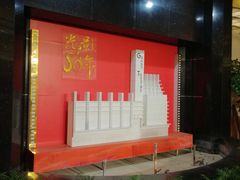 -大光明电影院(南京西路店)
