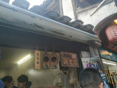 -王记海棠糕(新场古镇店)