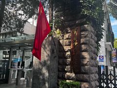 -景秀餐厅(南锣鼓巷店)