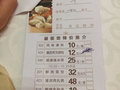 菜单-南园酒家(前进路店)