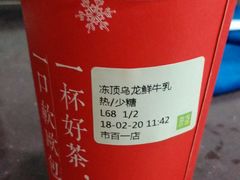 冻顶乌龙鲜牛乳-奈雪的茶(市百一店)