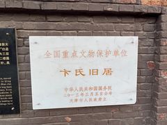 -天津五大道文化旅游区