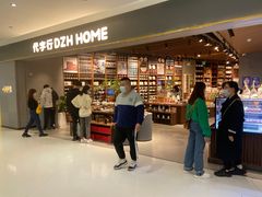 门面-黛汀烘焙DAINTY BAKERY(代字行合生汇店)