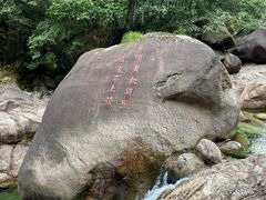 -黄山翡翠谷景区