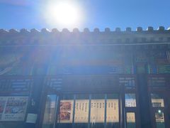 -李小老烧饼(常营民族家园店)