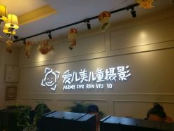 点击看大图 -爱儿美儿童摄影(朝阳公园店)
