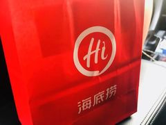 -海底捞火锅(金融街万达店)