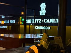 -富力丽思卡尔顿酒店·FLAIR餐厅酒吧