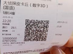 -万达影城(新街口印象汇CINITY店)