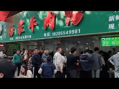 -杨家牛肉汤(淮建路店)