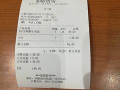 -胡椒厨房(学府凯德店)