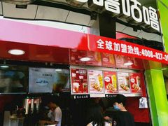 -咕噜咕噜·章鱼小丸子(西湖路店)