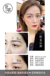 点击看大图 -臣丽纹眉品牌连锁