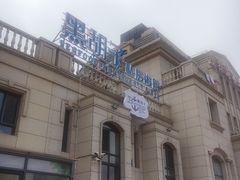 -黑胡子海盗主题餐厅海鲜烧烤