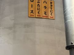 -大雄牛肆·炭火烧肉(大石店)