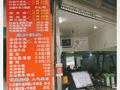 -河南拉面(肇周路店)