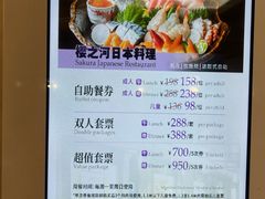 -科尔海悦酒店樱之河日本料理(清河东路店)