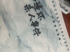 -剧狐剧本杀·月球探案馆(人民广场1号店)