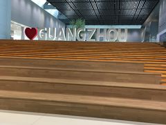 -广州市城市规划展览中心