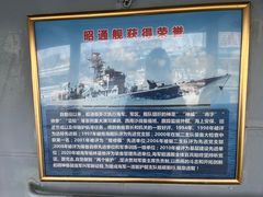 -中华人民共和国水准零点