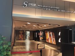 -橙天嘉禾影城(星荟中心店)