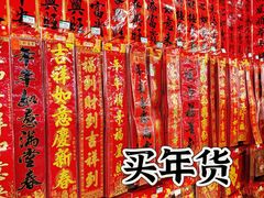 -北京华联购物中心(天通苑店)