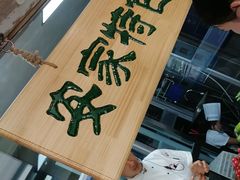 -直隶安家牛肉罩饼(七一路店)