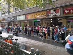 -陶记正宗德州扒鸡(科巷店)