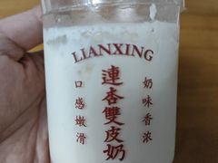 -连杏双皮奶(长沙国金店)