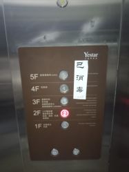 -Yestar艺星医疗美容医院