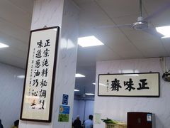 -正味斋锅巴菜(西北角店)
