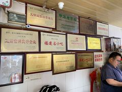 -好成财牛排馆(涂门街总店)