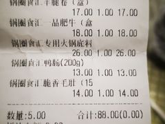 -锅圈食汇火锅烧烤食材超市(红桥店)