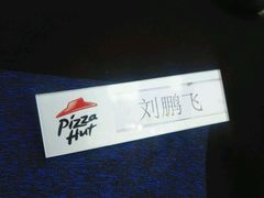 -必胜客(五道口店)