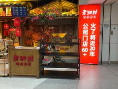 -老湘村·湖南土菜(天河维多利店)