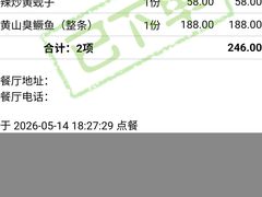 -雪霁山庄·合肥地标老字号