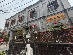 -小凤仙公馆酒店