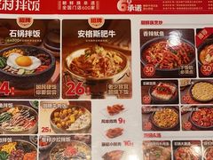-米村拌饭(李沧松乐汀店)