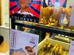 -粉粉乐鲷鱼烧(美罗城店)