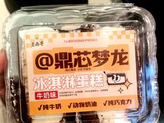 -老鼎丰(靖宇街总店)