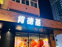 -肯德基(安定门店)