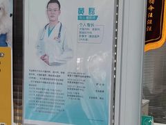 -美美宠物诊疗中心·异宠·骨科(滨江东信分院)