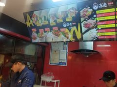 -高麦卷饼王(星海生活广场店)